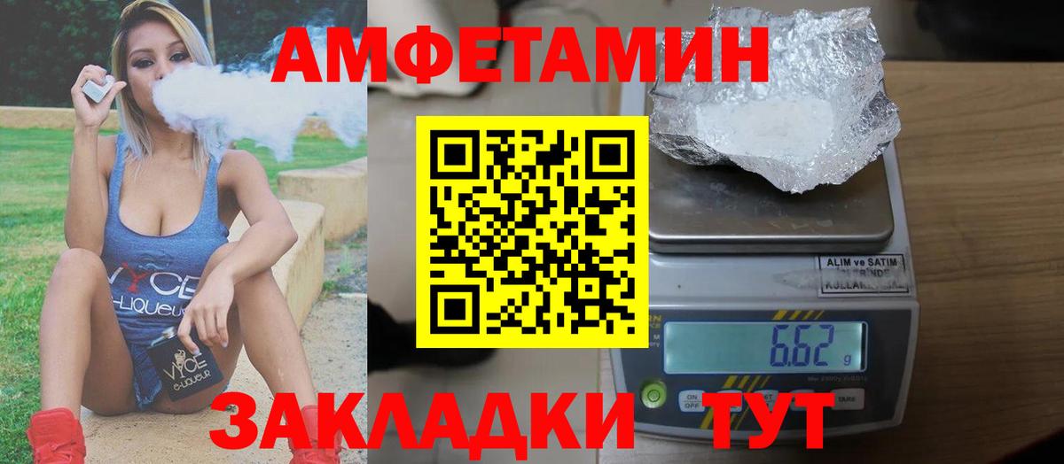 Amphetamine  Amphetamine Розовый  Вход с VPN  Югорск 