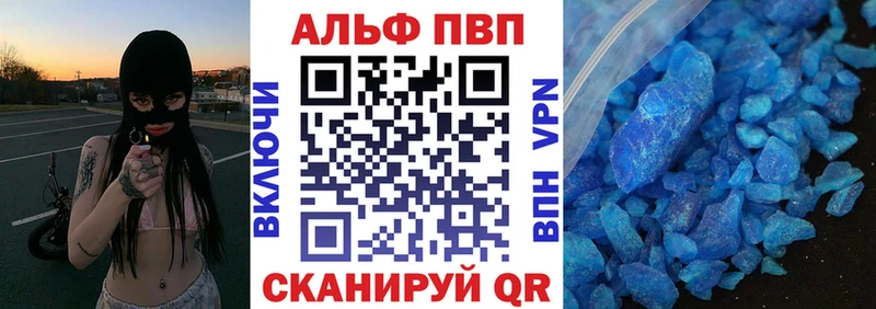 ссылка на мегу рабочий сайт купить наркотики сайты Югорск Alpha PVP Crystall