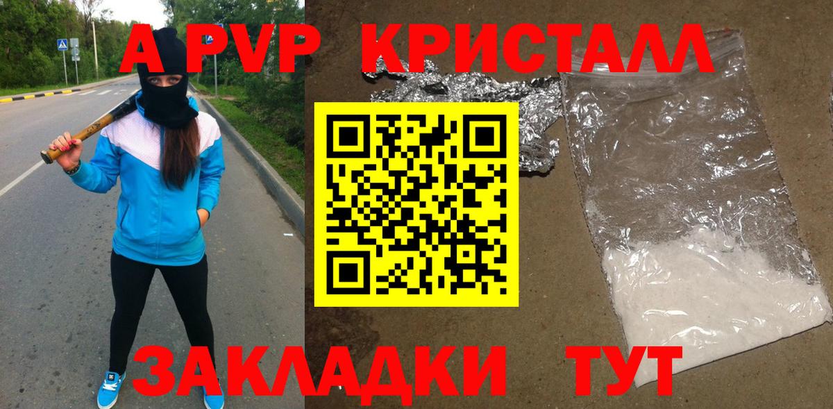 Югорск  Alpha PVP СК  Alpha PVP Crystall  Вход с VPN 