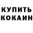 Метадон кристалл Wiktoria Ilczuk