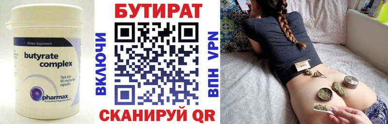 магазин    Югорск  Бутират бутик 