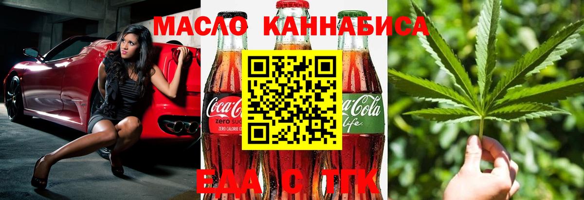 Печенье с ТГК конопля Югорск