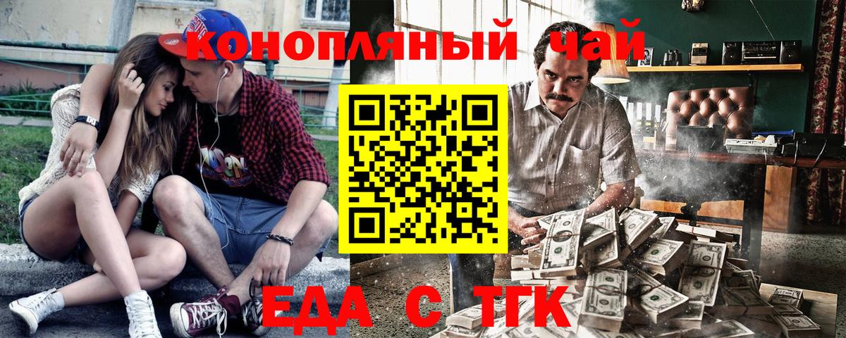 Югорск  Печенье с ТГК марихуана  Вход с VPN 