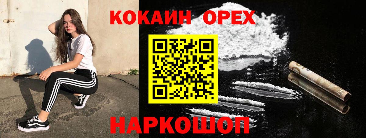 Cocaine FishScale  Кокаин  Вход с VPN  Югорск  COCAIN FishScale 