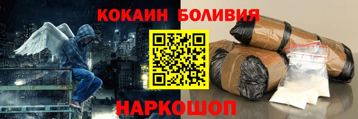 КОКАИН Fish Scale Югорск