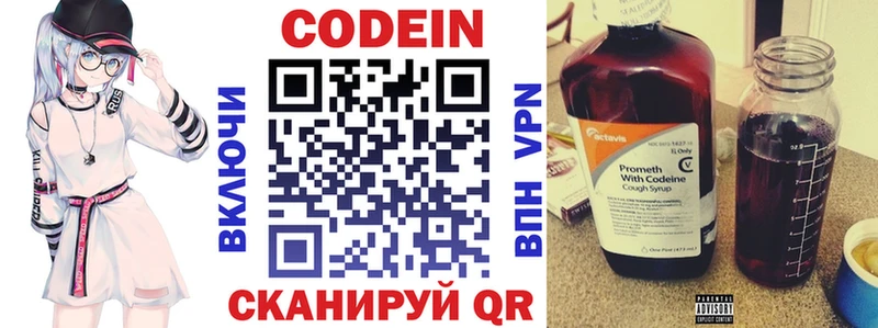Кодеиновый сироп Lean Purple Drank  где купить   Югорск 