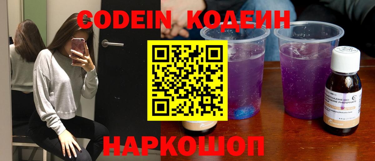 Югорск  Codein напиток Lean (лин)  Вход с VPN  Кодеиновый сироп Lean напиток Lean (лин) 