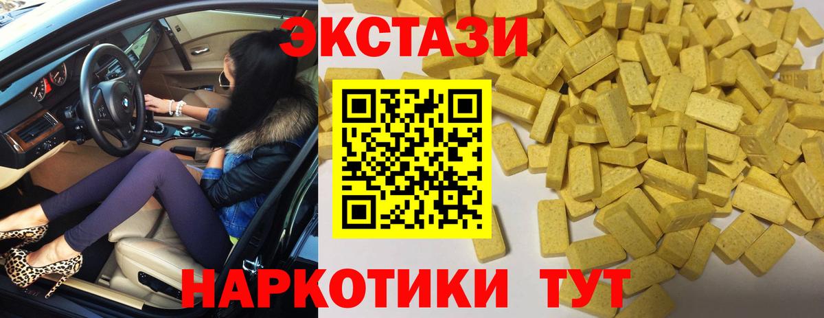 Экстази 300 mg Югорск