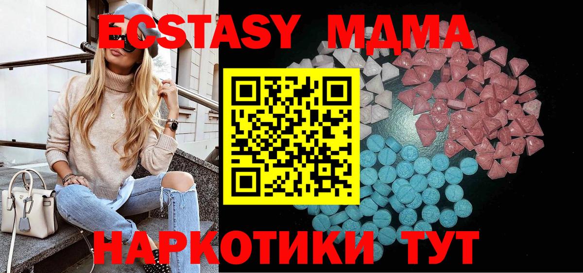 Ecstasy Дубай  Вход с VPN  ЭКСТАЗИ  Югорск  Ecstasy Philipp Plein 