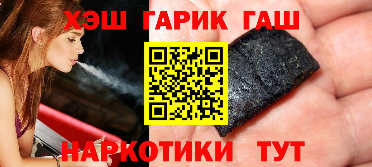 Гашиш хэш  ГАШ  Гашиш AMNESIA HAZE  Югорск  Вход с VPN 