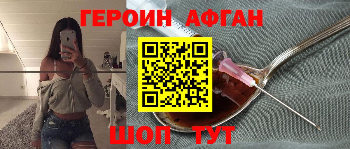 ГЕРОИН Heroin  Героин  Югорск  Вход с VPN 
