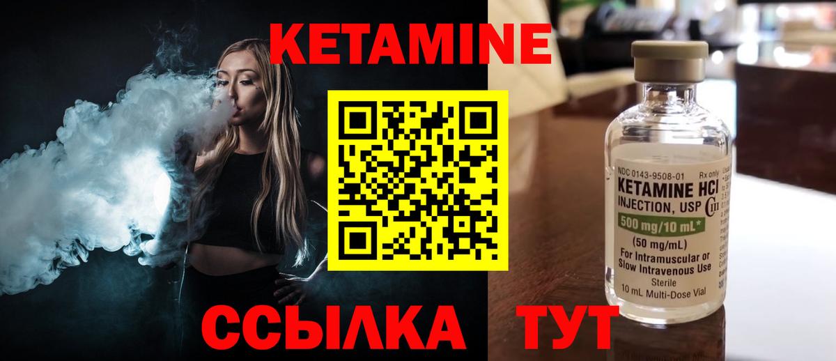 КЕТАМИН VHQ  КЕТАМИН VHQ  Югорск  Вход с VPN 