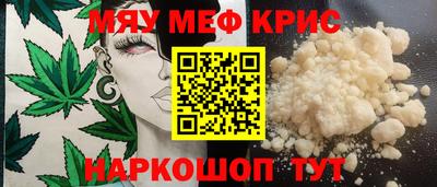мяу мяу мука Волжск