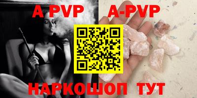 спайс Волгодонск