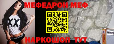 мяу мяу мука Волжск
