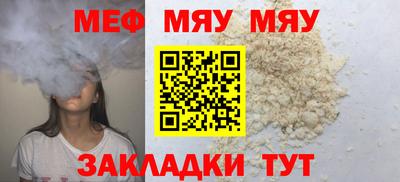 мяу мяу мука Волжск