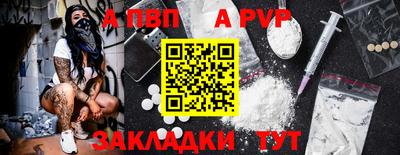 спайс Волгодонск