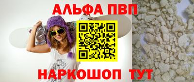 спайс Волгодонск