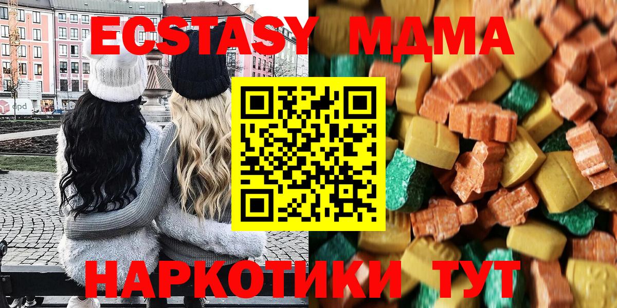 МДМА молли  Вход с VPN  МДМА молли  Югорск 