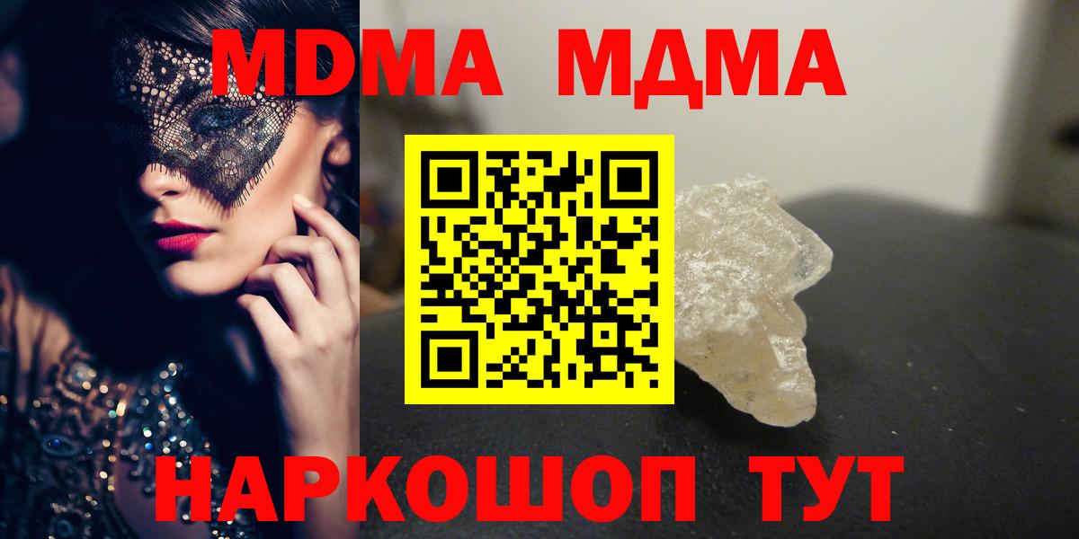 МДМА молли Югорск