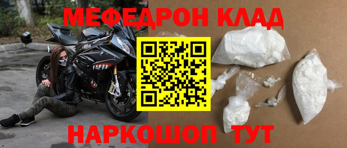 Метамфетамин  Югорск  Вход с VPN  Меф   Вейп ТГК  APVP СОЛЬ кристаллы  Конопля 