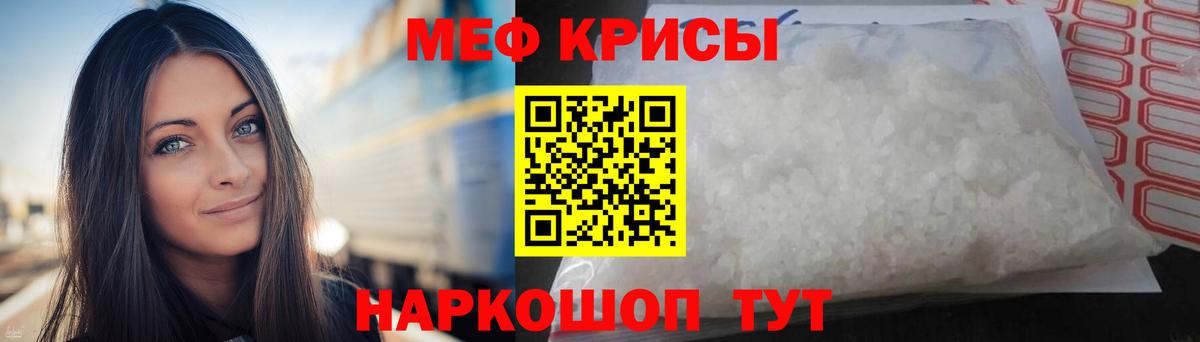 Меф Югорск