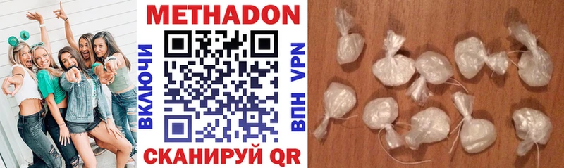 гидра как зайти  Югорск  МЕТАДОН methadone 