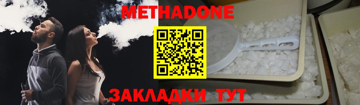 Метадон мёд  hydra ТОР  Югорск  Вход с VPN  Метадон белоснежный 