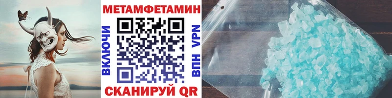 МЕТАМФЕТАМИН Декстрометамфетамин 99.9% где найти наркотики OMG маркетплейс Югорск