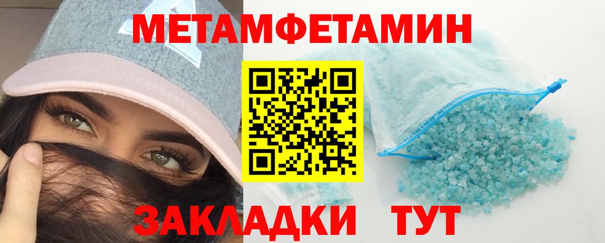 МЕТАМФЕТАМИН витя  Вход с VPN  Югорск 