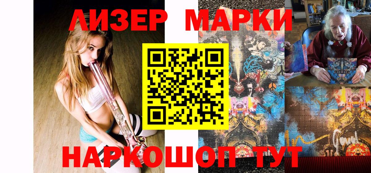 Марки 25I-NBOMe 1,8мг Югорск