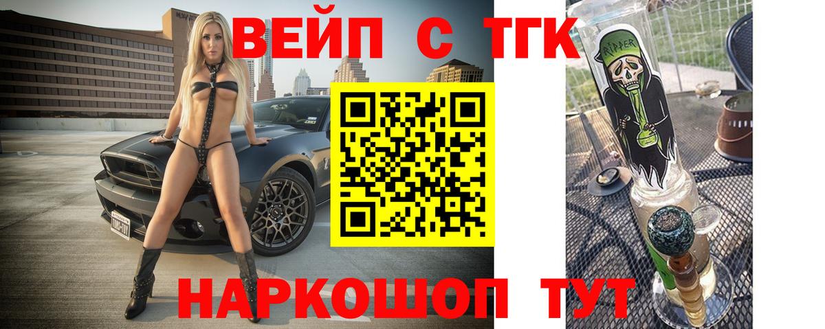 Дистиллят ТГК жижа Югорск