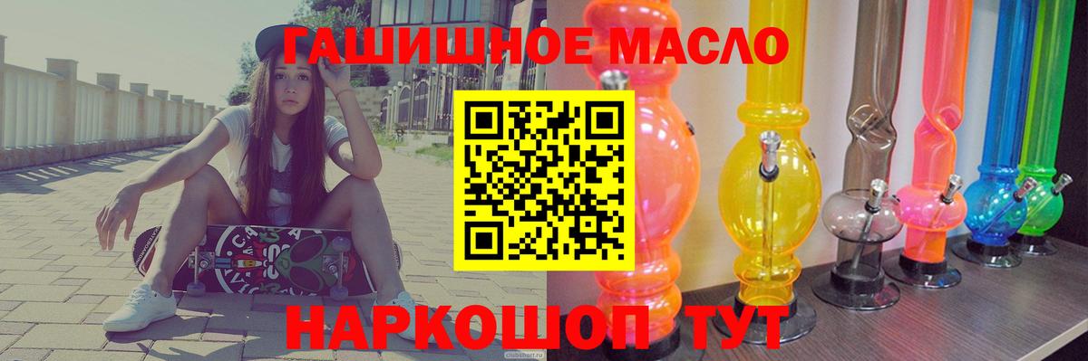 Югорск  Дистиллят ТГК THC oil  Вход с VPN  Дистиллят ТГК жижа 